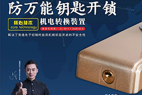 指紋鎖行業(yè)3大痛點(diǎn)，愛而福德各個擊破