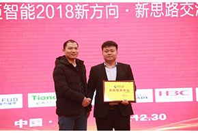 喜報(bào)│祝賀愛而福德智能鎖（臨沂站）第二屆技術(shù)交流會取